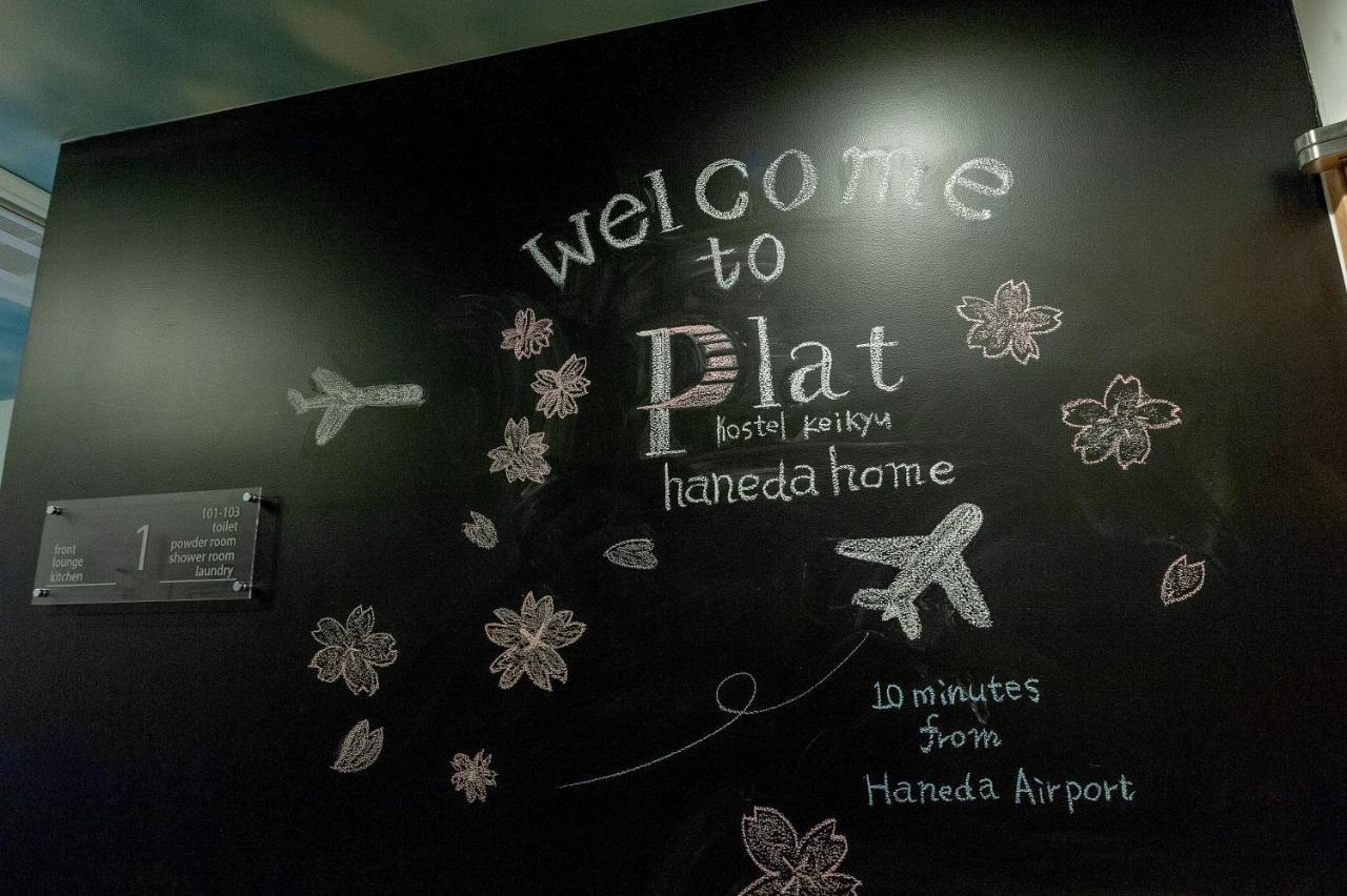 plat hostel keikyu haneda home Tokyo Eksteriør billede